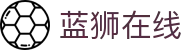 蓝狮在线·(文化产业有限公司)官方网站